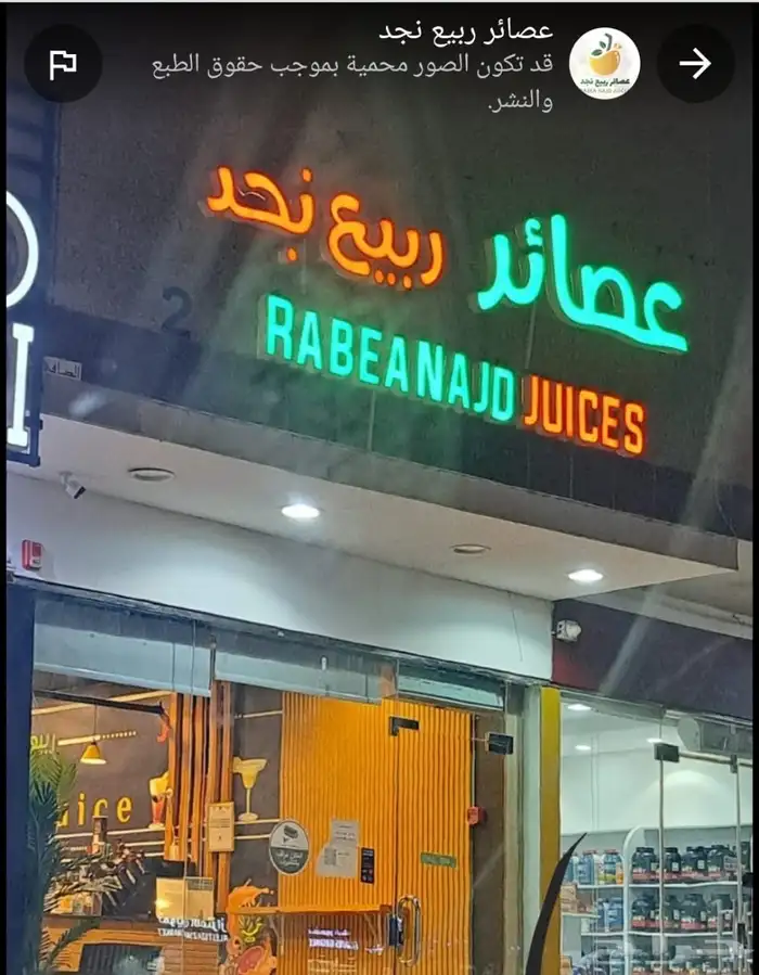 خطاط حرواف بارزه مع صيانه 1