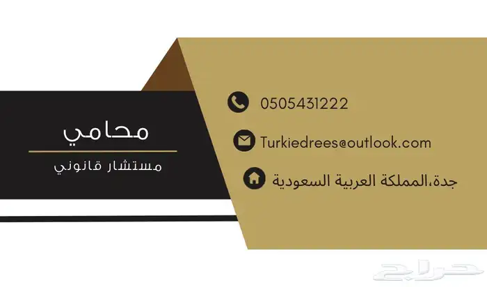 هوية بصرية للمستشار والمحامي تركي 3