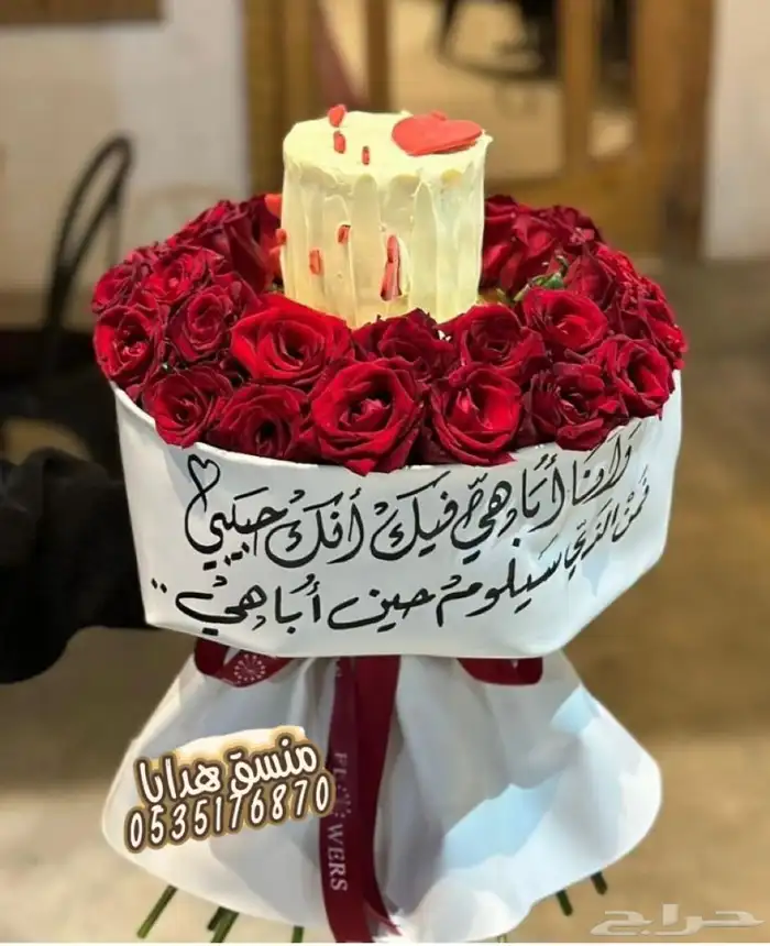 تنسيق هدايا ورد خميس مشيط ابها توصيل ورد هدايا الجنوب 61