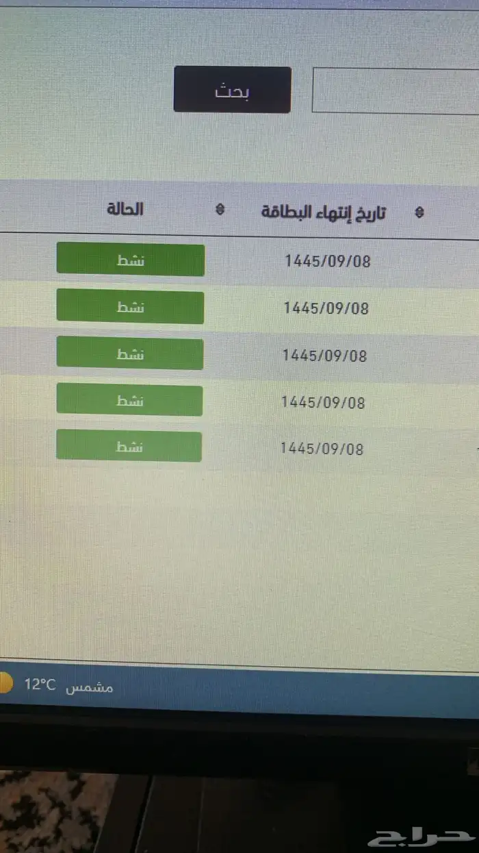 أصدار بطاقة سائق وكروت تشغيل 3