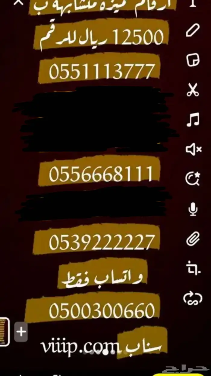خمس اصفار و خمس خمسات ارقام مميزه من الاتصالات 15