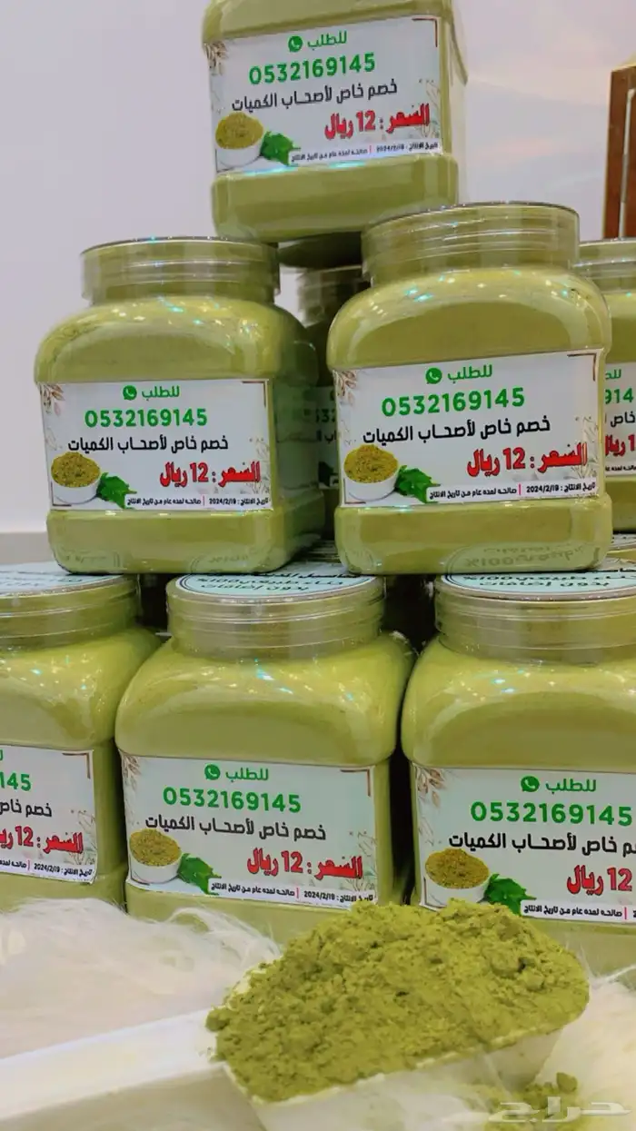 حناء و سدر المدينة المنوره 1