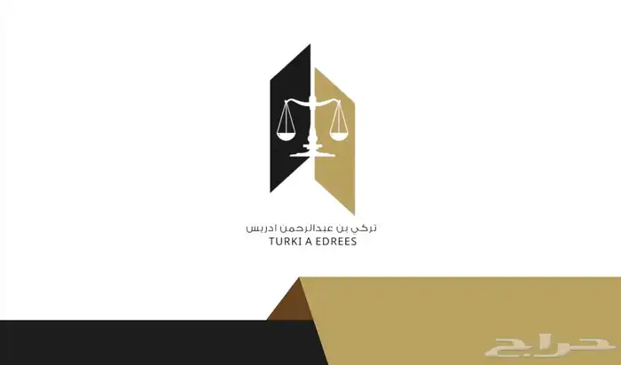 هوية بصرية للمستشار والمحامي تركي 2