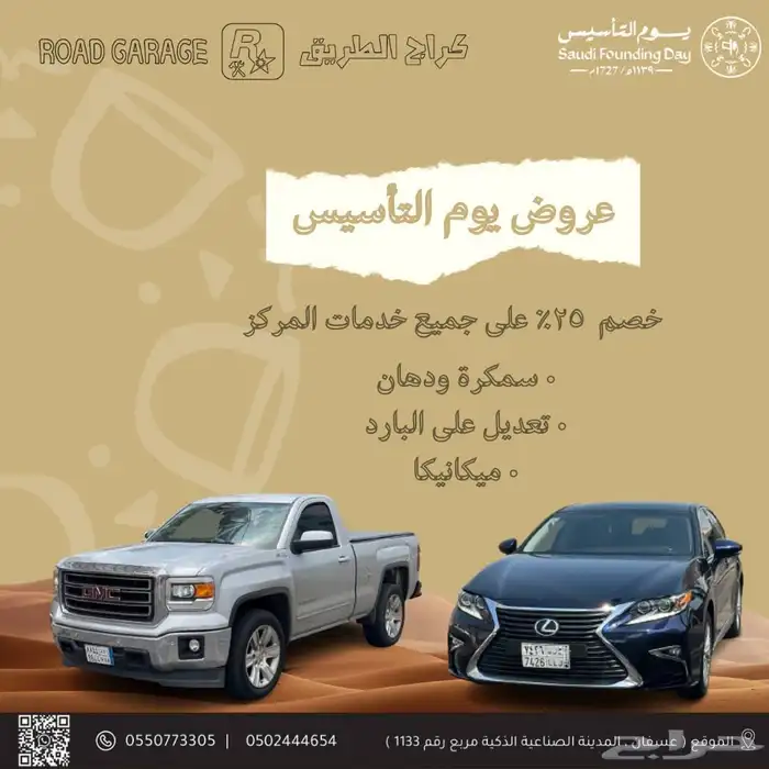 عرض على السمكرة والدهان - التعديل على البارد 0