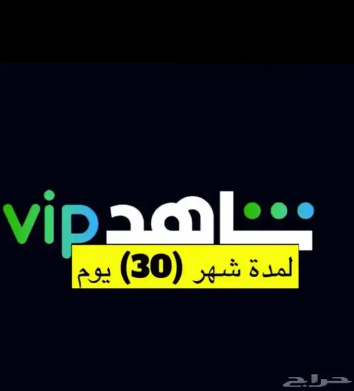 عرض يوم التأسيس شاهد مسلسلات رخيص جدا 0