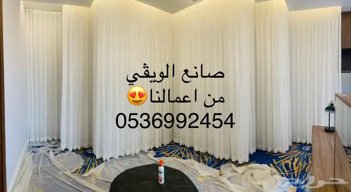 ستائر ويفي 0