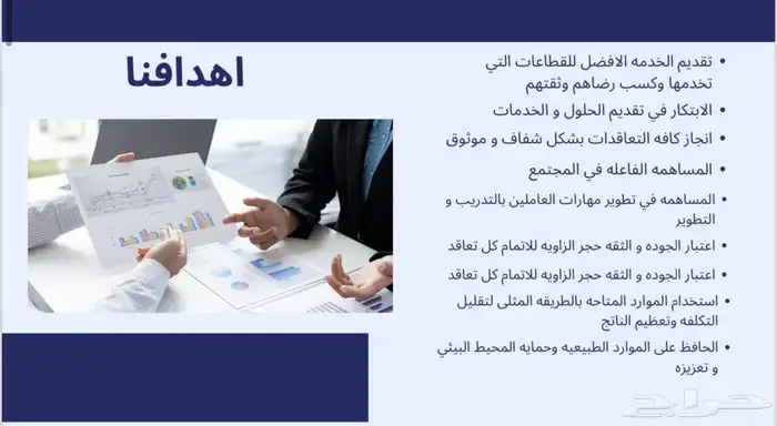 تصميم ملف شركه او هويه بصريه 5