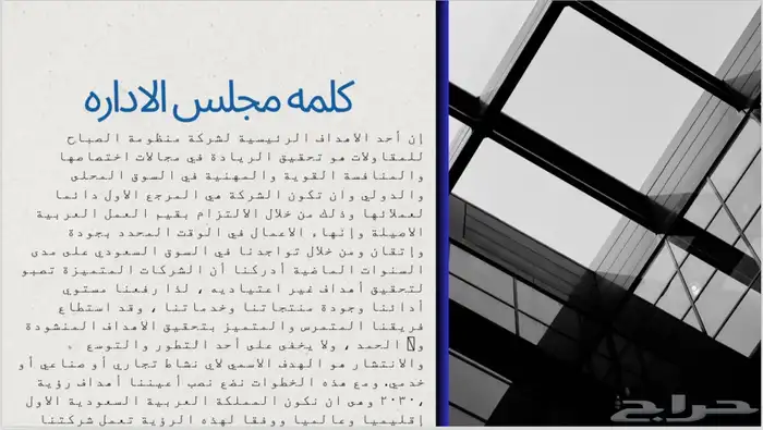 تصميم ملف شركه او هويه بصريه 6