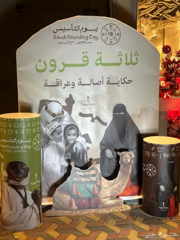 ايجار خلفيات و استاندات يوم التأسيس 2