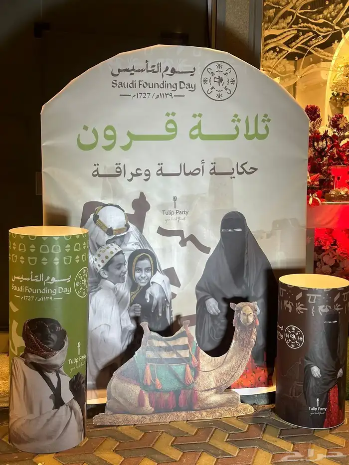 ايجار خلفيات و استاندات يوم التأسيس 3