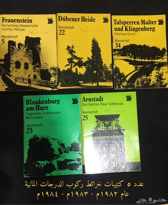 خرائط المانية وسوفيتية والفتره النازي_ة 15