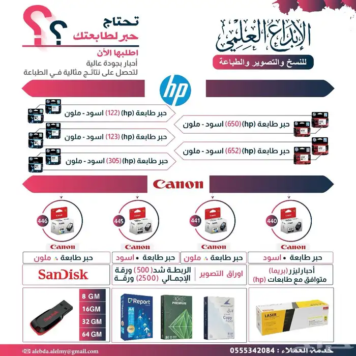 ورق حبر فلاش 0