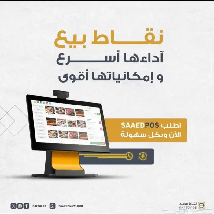 اجهزة كاشيرات وانظمة محاسبة ب اشتراكات شهرية مرنة 1