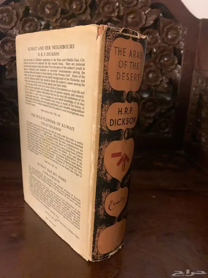 كتاب عرب الصحراء النسخة الأصلية 1