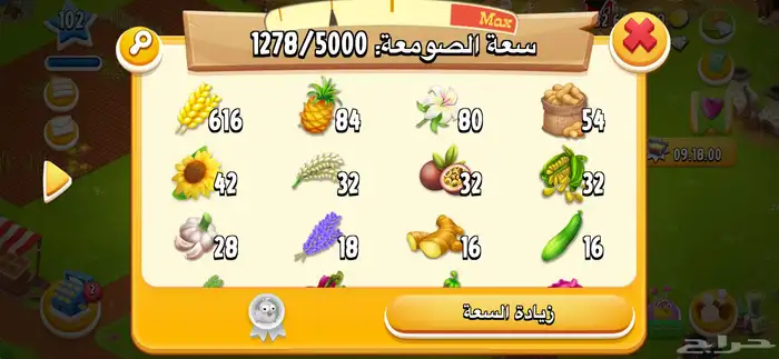 هاي داي منتجات 7