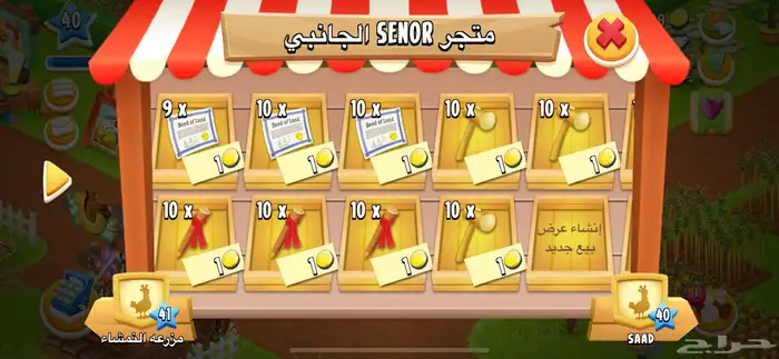 هاي داي منتجات 3