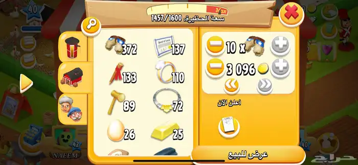 هاي داي منتجات 9