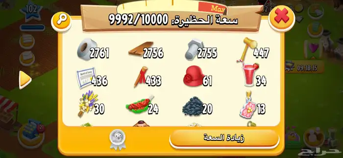 هاي داي منتجات 0