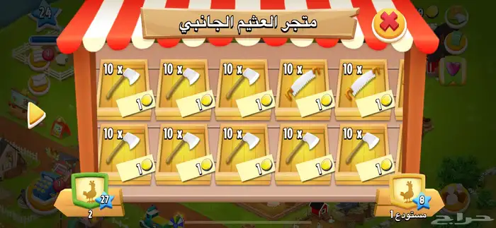 هاي داي منتجات 5