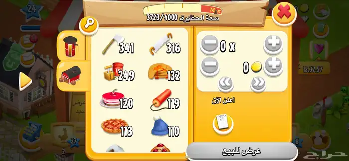 هاي داي منتجات 8