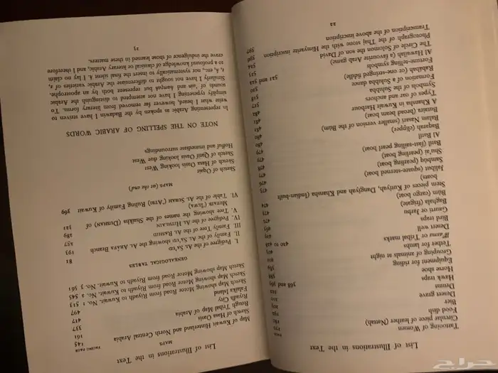 كتاب عرب الصحراء النسخة الأصلية 14