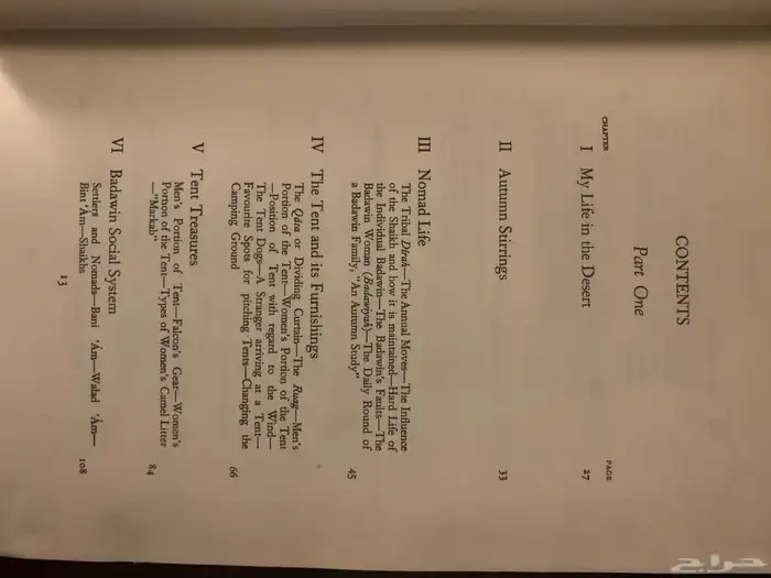 كتاب عرب الصحراء النسخة الأصلية 9