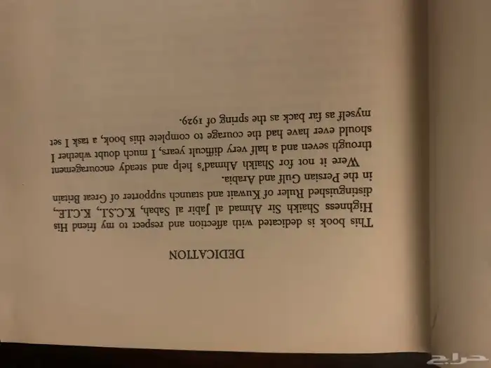 كتاب عرب الصحراء النسخة الأصلية 6