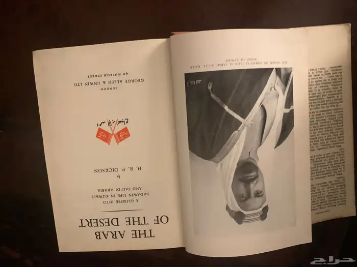 كتاب عرب الصحراء النسخة الأصلية 4