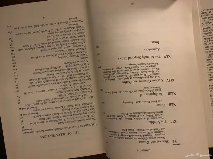 كتاب عرب الصحراء النسخة الأصلية 12