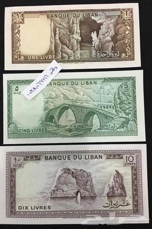 طقم عملات لبنان 3