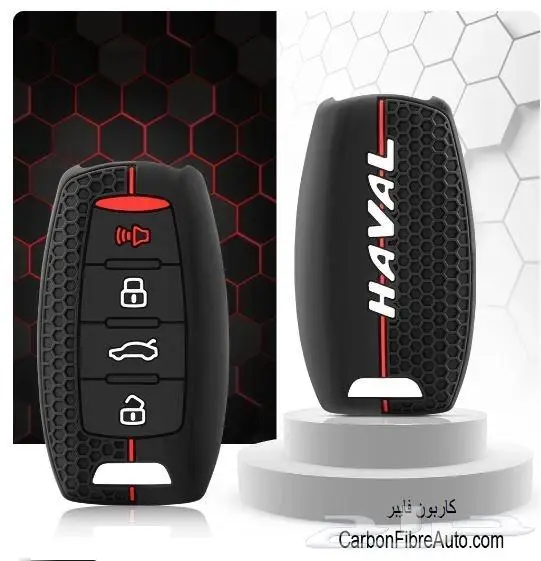 جراب ريموت حماية هافال haval مازدا نيسان شانجان 21