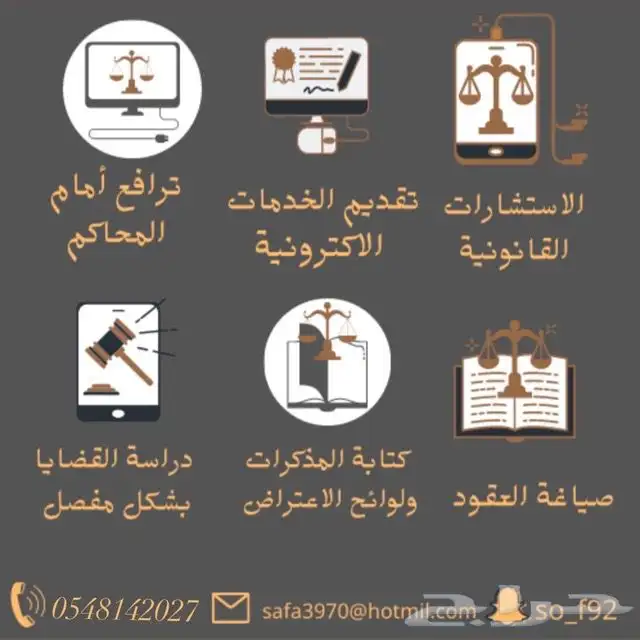 محامية وموثقة 0