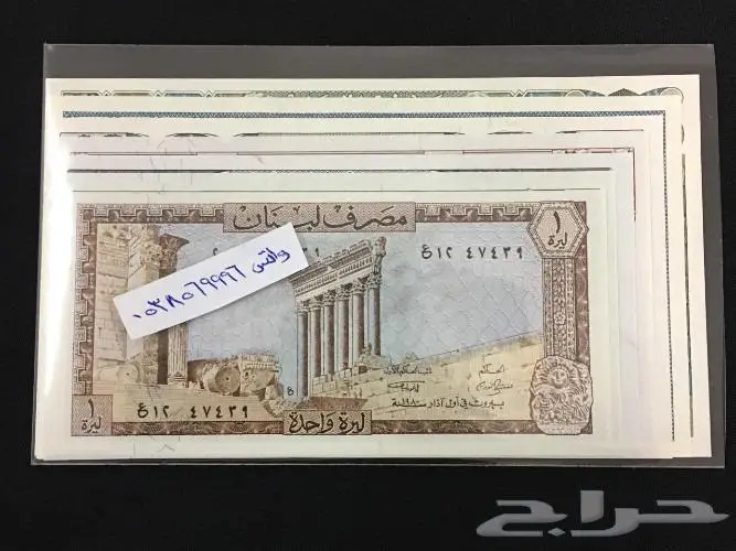طقم عملات لبنان 7