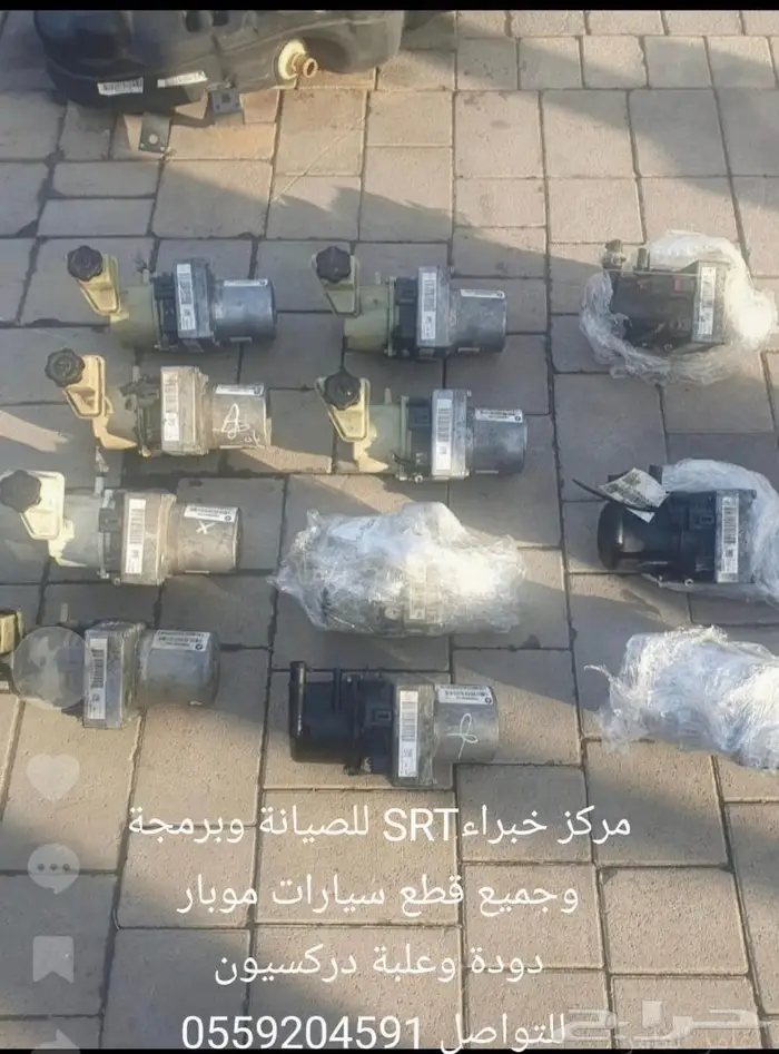 دودة دركسيون وتنك بنزين كرايزلر تشارجر شالنجر 4