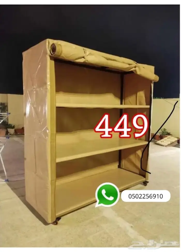 دولاب عزبة متحرك 1