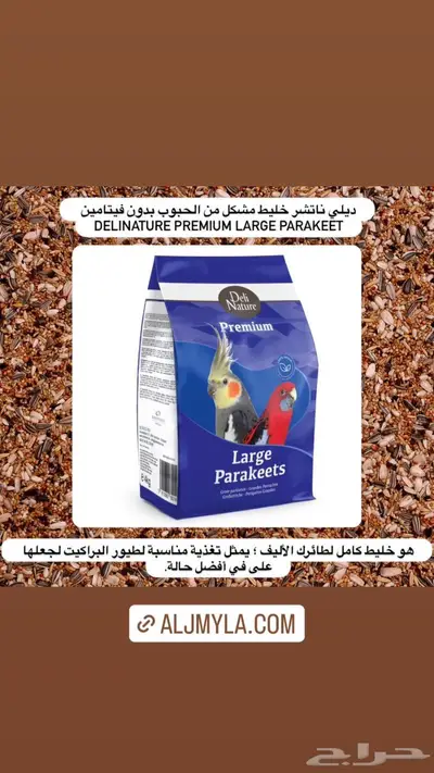 أقفاص العاب غذاء سيريلاك طيور ببغاء زينة 46