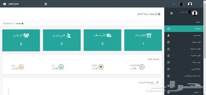 نظام إدارة المخازن والمصانع 0