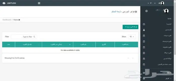 نظام إدارة المخازن والمصانع 9