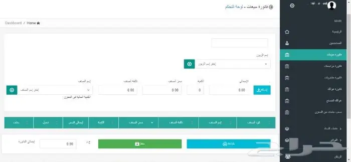 نظام إدارة المخازن والمصانع 1