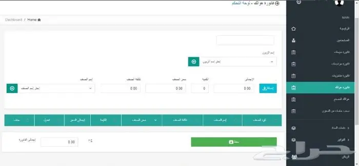 نظام إدارة المخازن والمصانع 3
