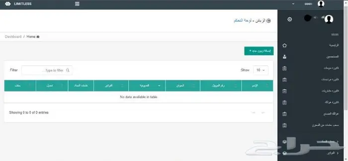 نظام إدارة المخازن والمصانع 14