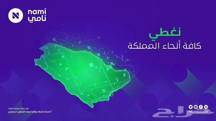جهاز نقاط البيع شاشتين - عرض يوم التأسيس 2025 4