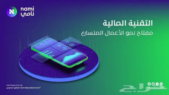 جهاز نقاط بيع مدى للأفراد والمؤسسات - عرض يوم التأسيس 2025 4