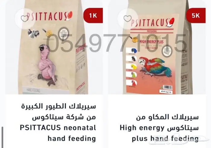 أقفاص العاب غذاء سيريلاك طيور ببغاء زينة 7