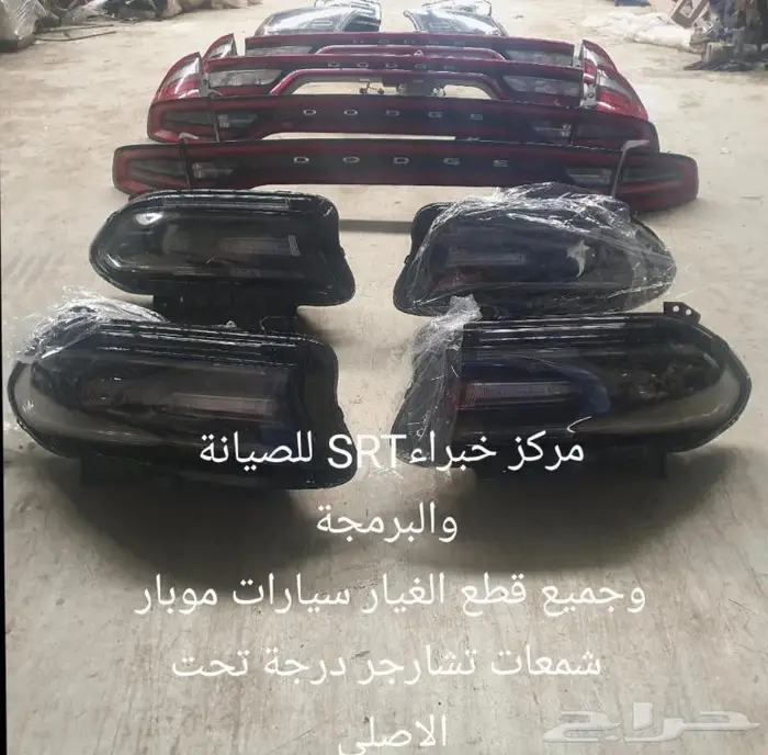 دودة دركسيون وتنك بنزين كرايزلر تشارجر شالنجر 1