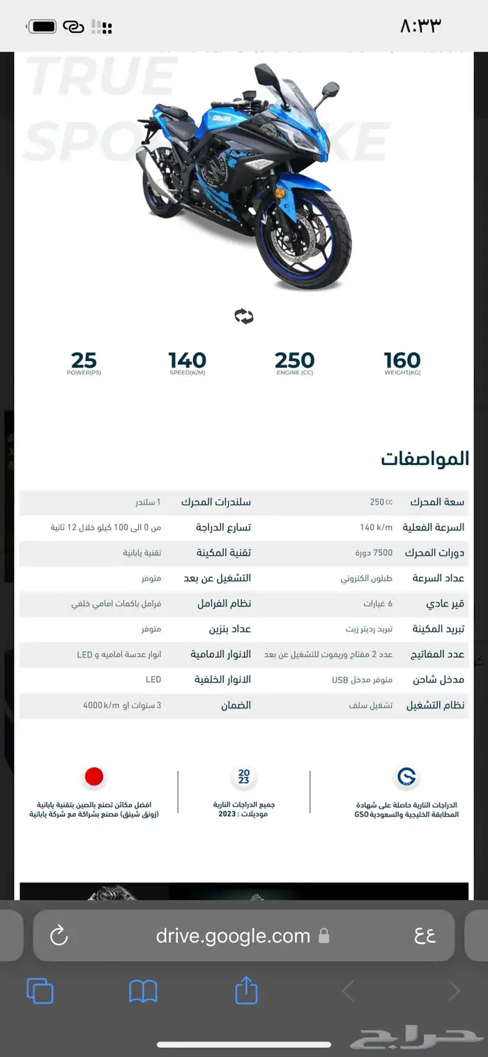 دباب ريس 250 دراجة نارية نينجا بايك دبابات نارية 10