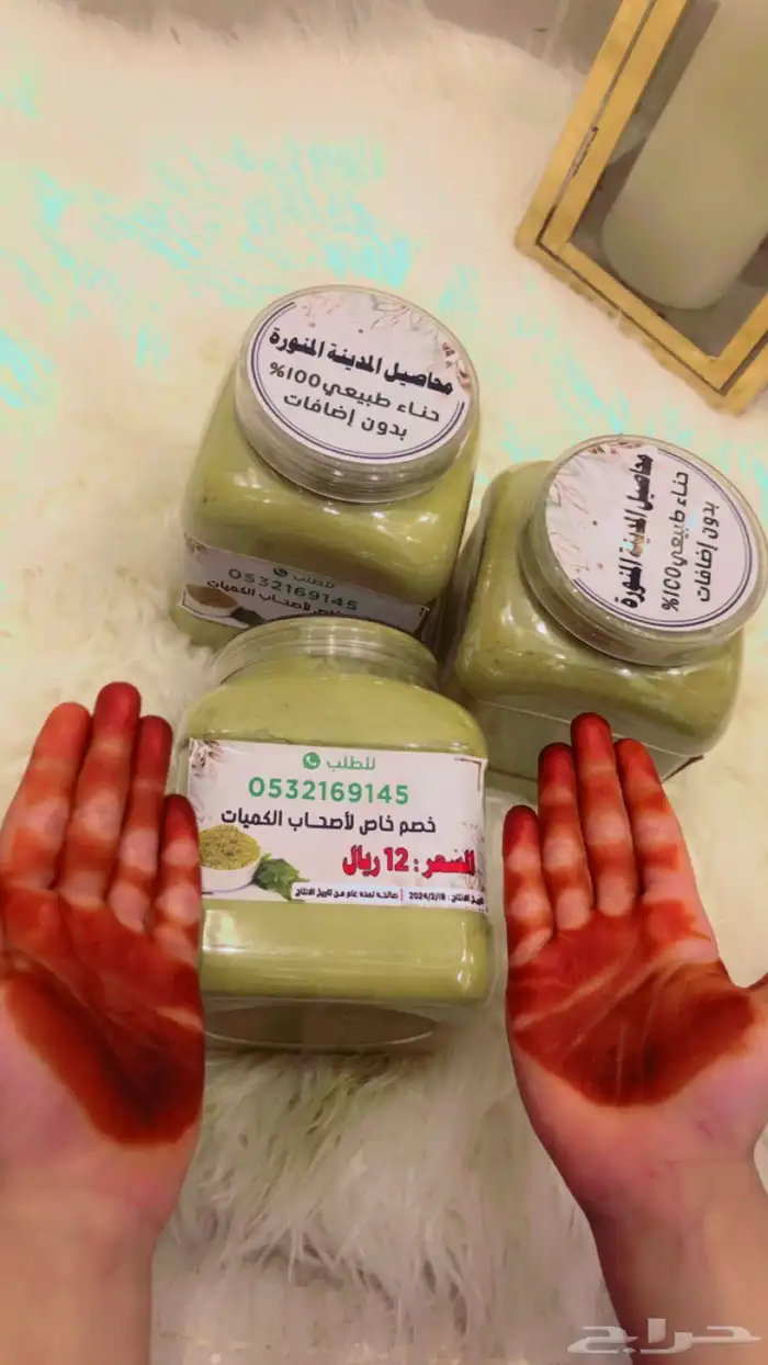 حناء و سدر المدينة المنوره 2