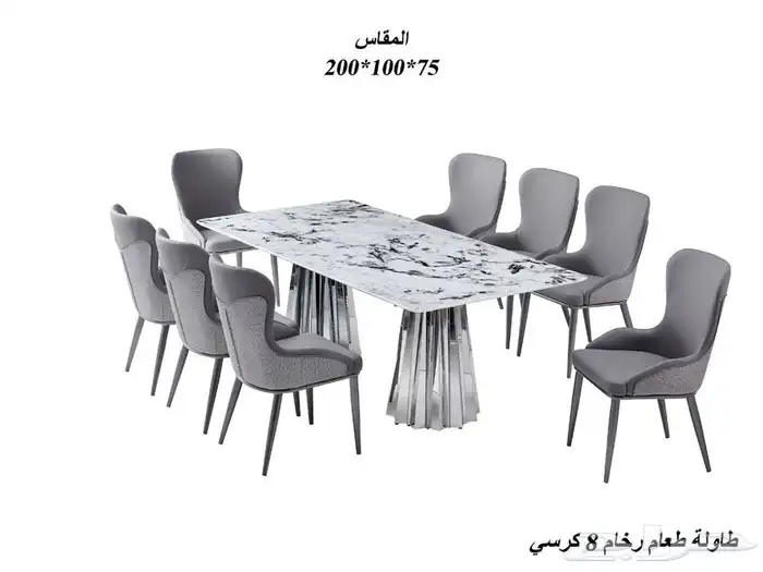 طاولات طعام فخمه سطح رخام شامل التوصيل والتركيب 3