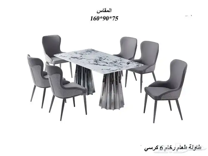 طاولات طعام فخمه سطح رخام شامل التوصيل والتركيب 2