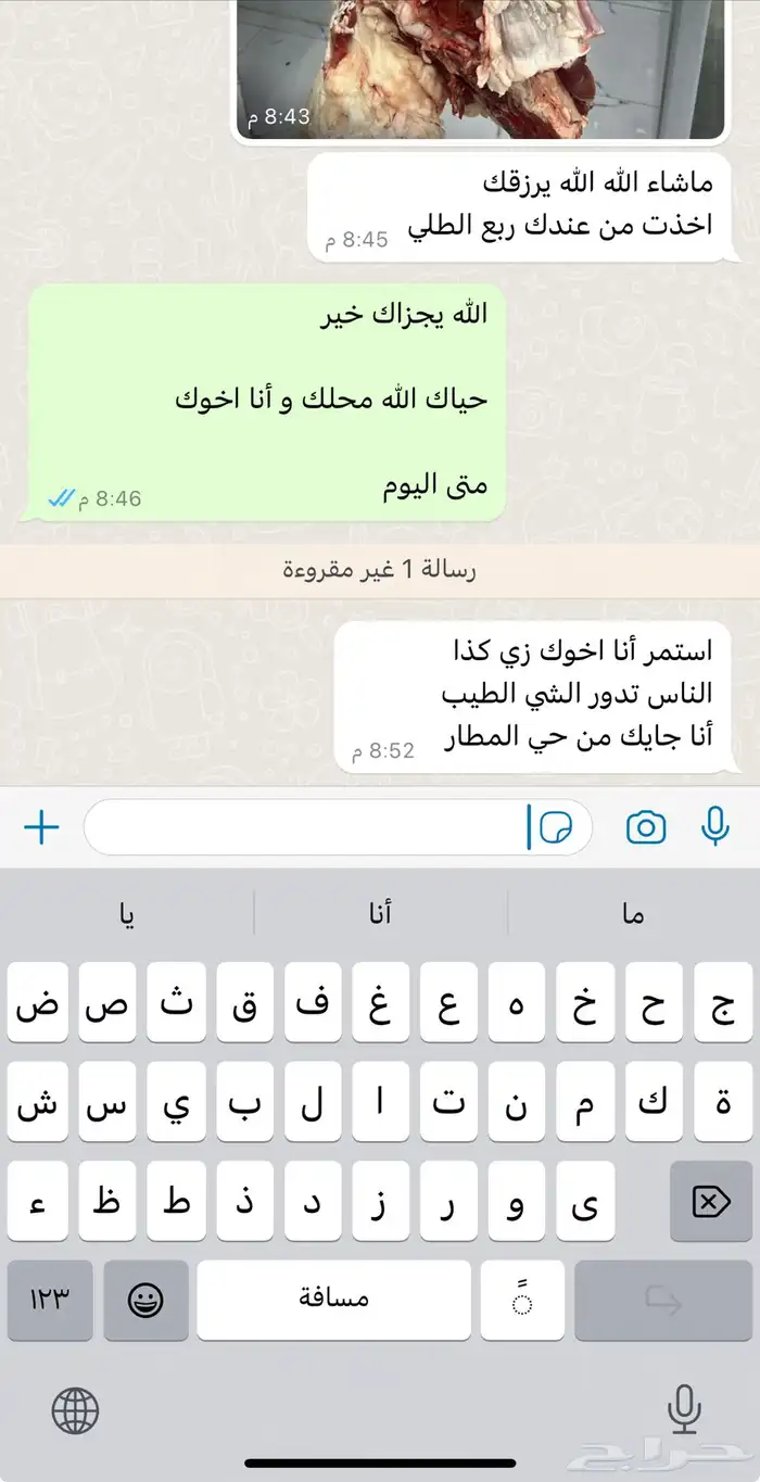 ذبايح مع خدمة الذبح و التوصيل والتغليف 8